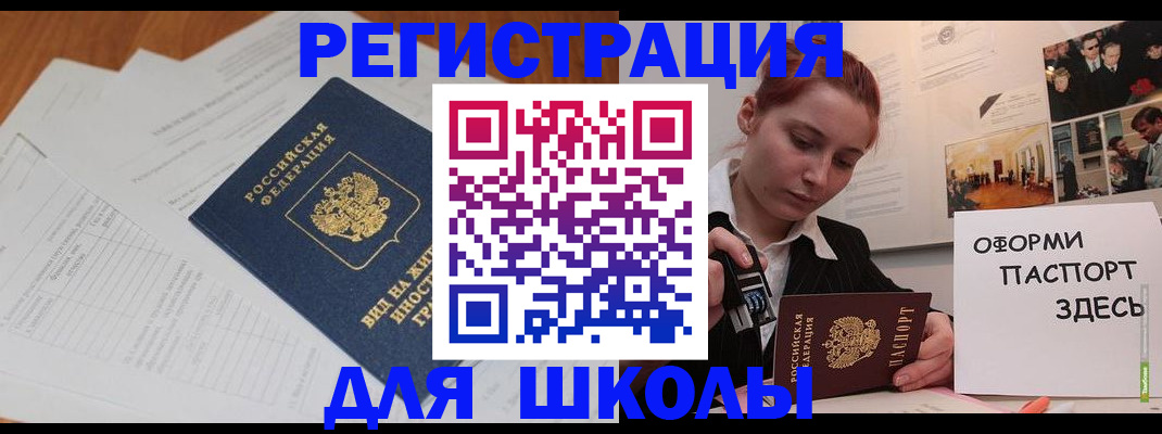 прописка законно в Туринске