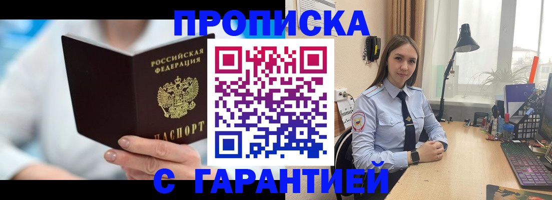 временная регистрация для школы в Туринске