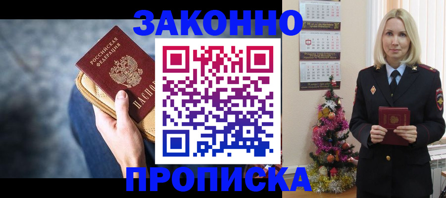 временная регистрация законно в Туринске