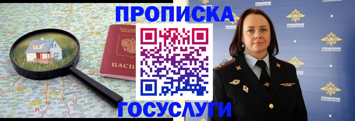 временная регистрация собственник в Туринске