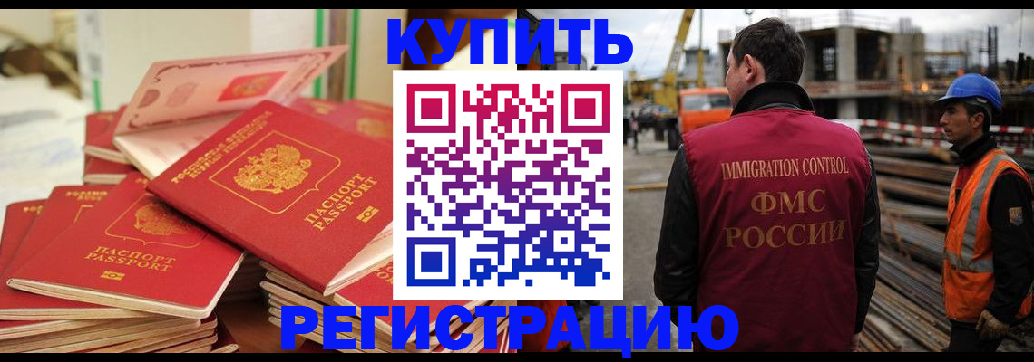 прописка иностранных граждан в Туринске