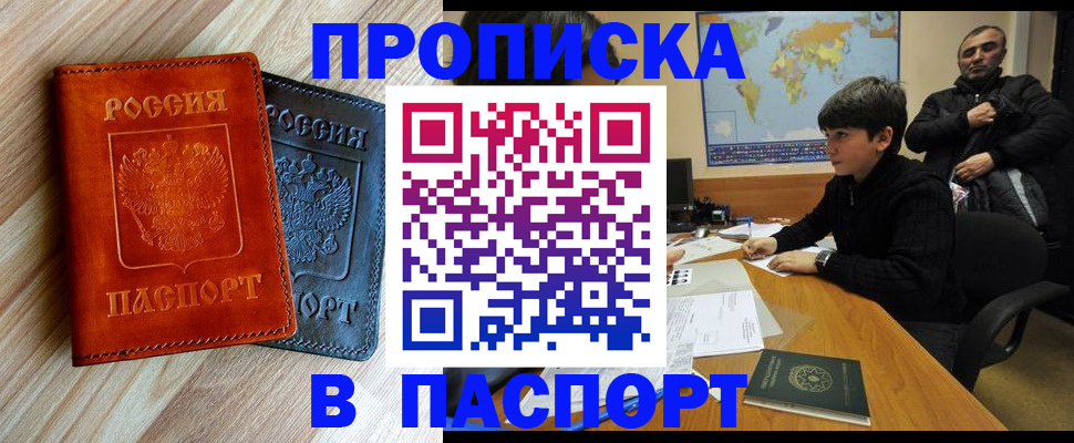 прописка для школы в Туринске